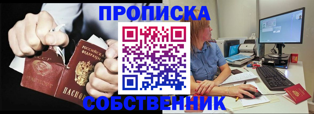 пропишу в квартире в Бузулуке