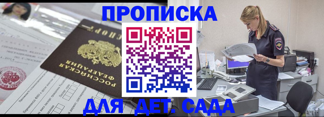 временная регистрация в Бузулуке