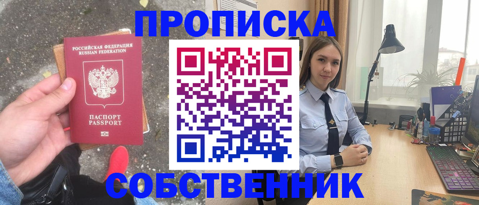 найти адрес прописки в Бузулуке