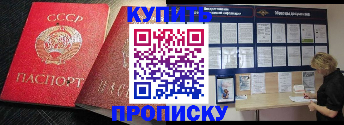 временная регистрация для всех в Бузулуке