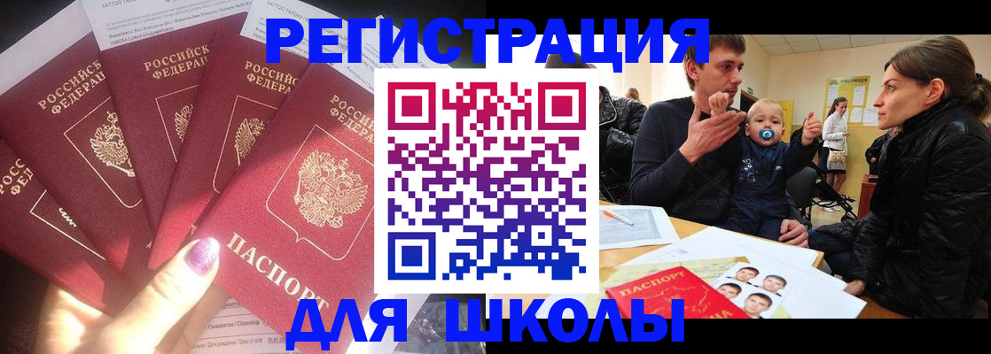 временная регистрация гарантия в Бузулуке