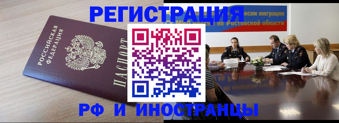 прописка законно в Бузулуке